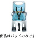 TOPEAK(トピーク) YBC03001 TRK-BS02 ベビーシート 2用 シートパッド ブルー YBC03001