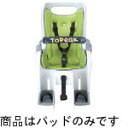 ★11/15はP9倍！*エントリー&カード決済で*★TOPEAK(トピーク） YBC03003 TRK-BS03 ベビーシート 2用 シートパッド グリーン YBC03003