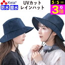 \5/5限定ポイント3倍/ 【メーカー公式】 レインハット バケットハット 帽子 レディース 自転車 防水 撥水 雨の日 UV 日焼け おしゃれ かわいい ネッ...