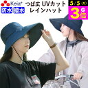 \5/5限定ポイント3倍/ 【メーカー公式】 レインハット ツバ広 帽子 レディース 自転車 防水 撥水 雨の日 UV 日焼け おしゃれ かわいい ネックストラ...