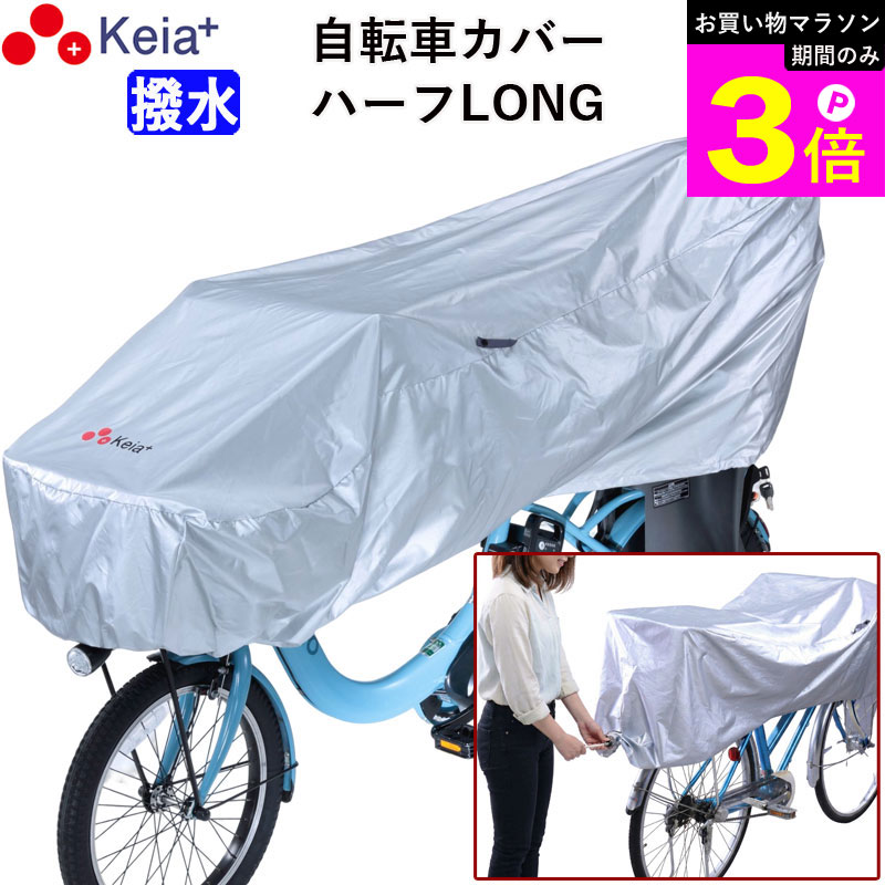 楽天市場】パナソニック ギュット レインカバー（カラーシルバー）の通販