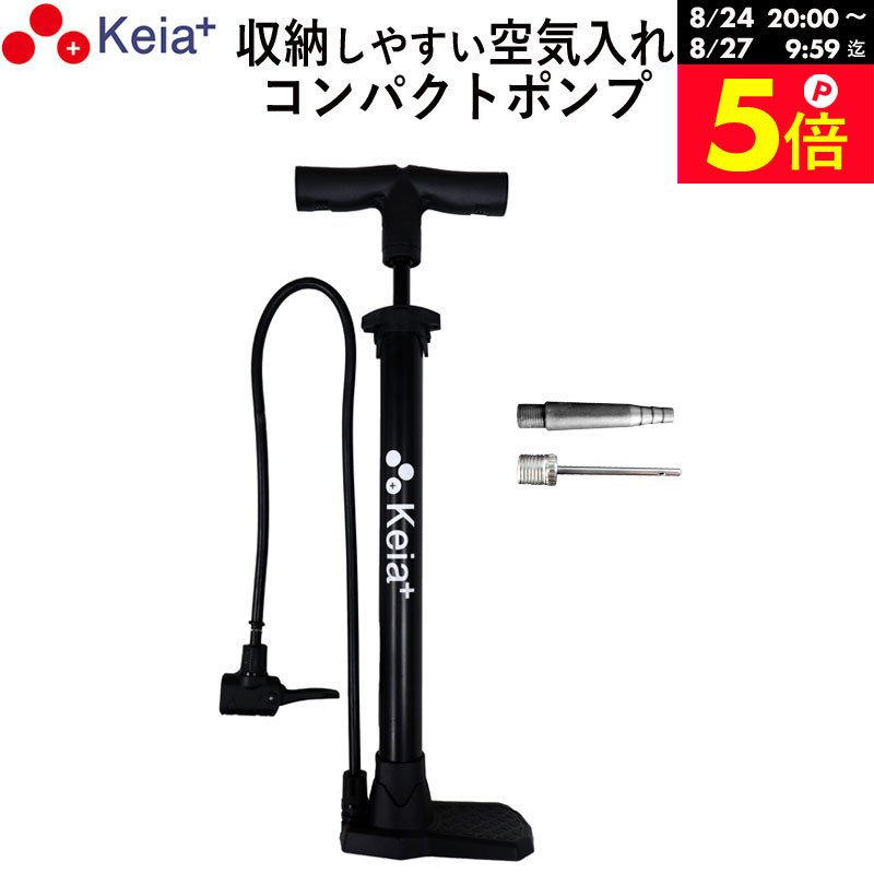 ＼お買い物マラソン期間はP5倍／ 【メーカー公式】空気入れ 自転車 コンパクト ポンプ フロアポンプ 電動自転車 ロードバイク クロスバイク マウンテンバイク 米式 仏式 英式 SGマーク ボール 浮き輪 ボート 川住製作所 Keia＋ KP101 【返品保証】