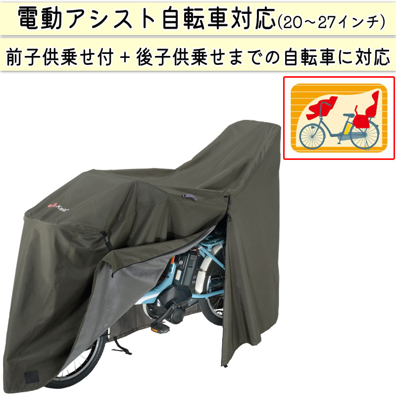 ＼お買い物マラソン期間はP3倍／ 【メーカー公式】 サイクル カバー プレミアム 自...