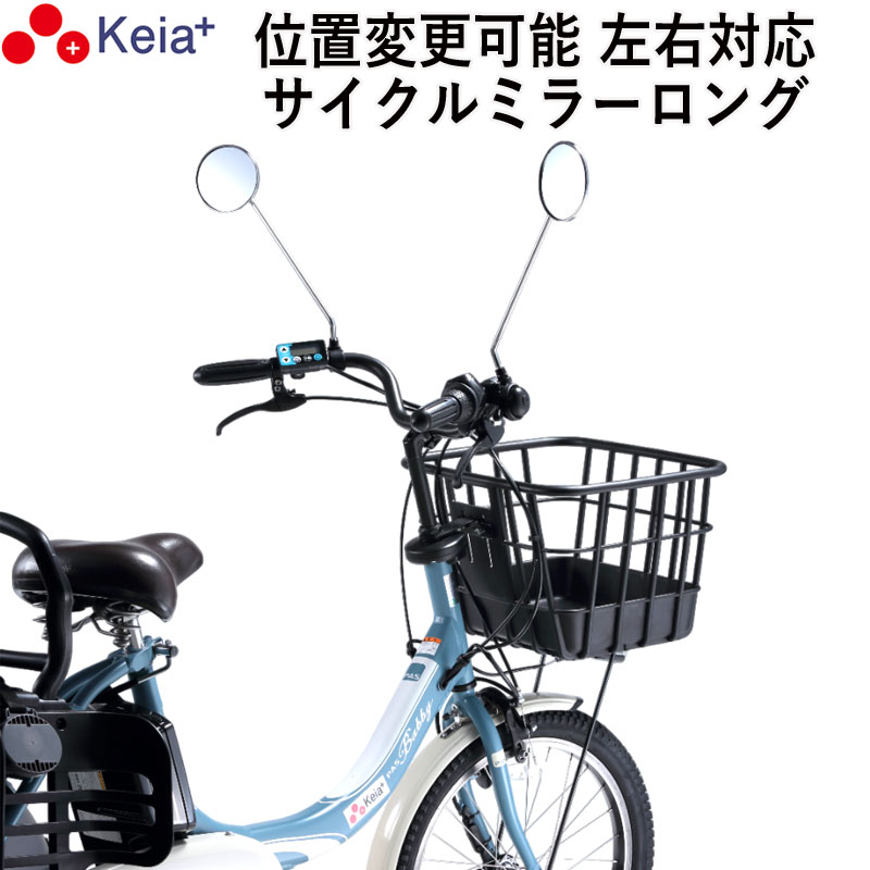 自転車 ミラー サイクルミラー ロン