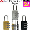 \6/30-7/1はポイント2倍/ 【メーカー公式】 ダイヤル ロック 24mm カギ 文字合わせ錠 南京錠 簡易 自転車 おしゃれ 3桁 暗証番号変更 安全 ...