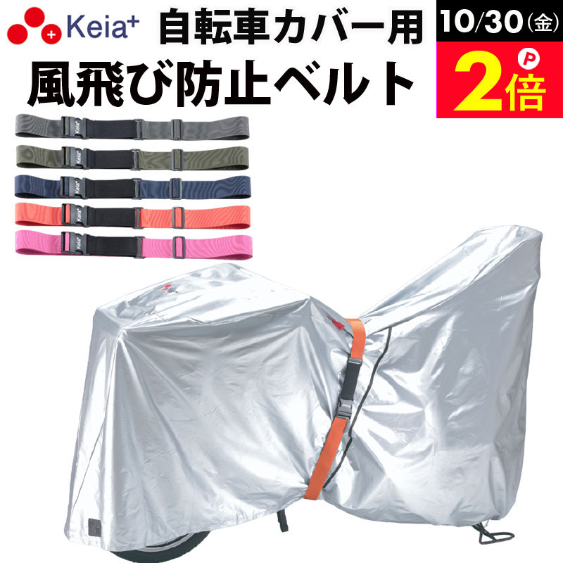 ＼10/30限定ポイント2倍／ 【メーカー公式】風飛び防止 ベルト Grutto ぐるっと バンド  ...