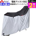 \7/15限定ポイント2倍/ 【メーカー公式】 自転車カバー サイクルカバー ハイバック 防水 子供乗せ 電動アシスト 20インチ 27インチ 210d ファスナー 子供乗せ 前 丈夫 おしゃれ 撥水 UVカット レインカバー 川住製作所 KEIA kw389bk 【返品保証】
