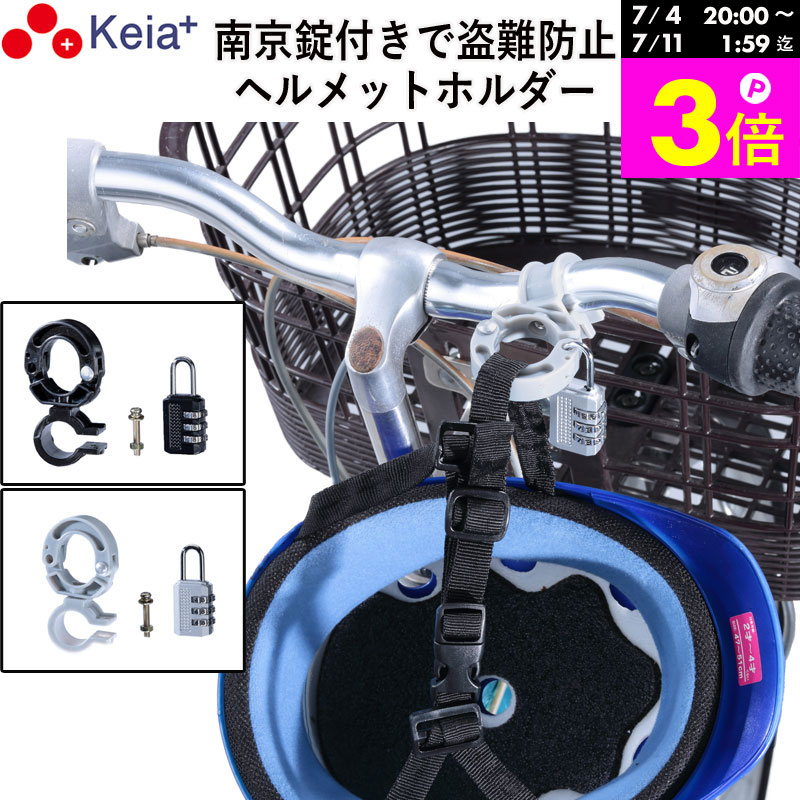 楽天市場】キッズ ヘルメット（ロック｜自転車用アクセサリー