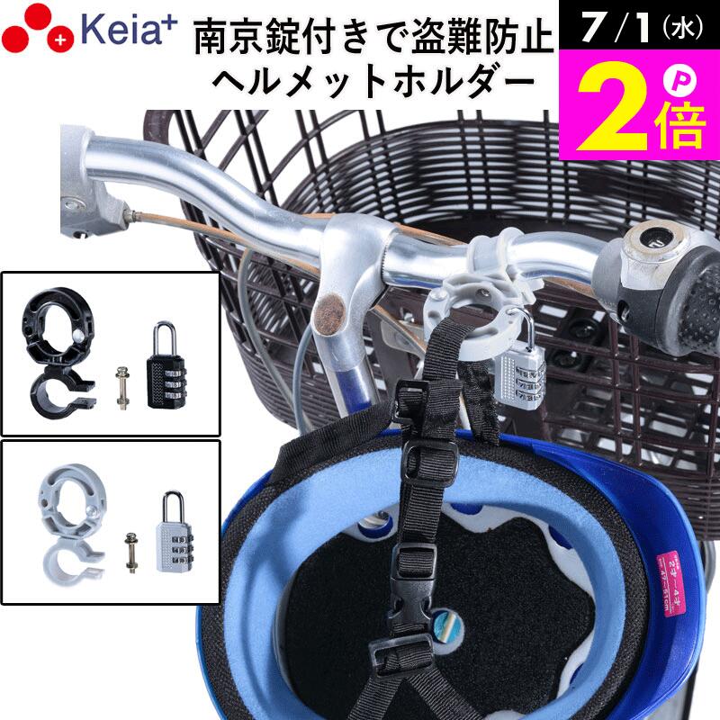 楽天市場】キッズ ヘルメット（ロック｜自転車用アクセサリー