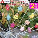 \7/30限定ポイント2倍/ 【メーカー公式】 自転車 スポーク アクセサリー スポデコ デコレーション かわいい おしゃれ 電動アシスト 子ども 車輪 デコレーション プレゼント プランツ スカル ハート 川住製作所 KEIA SD-101 【返品保証】