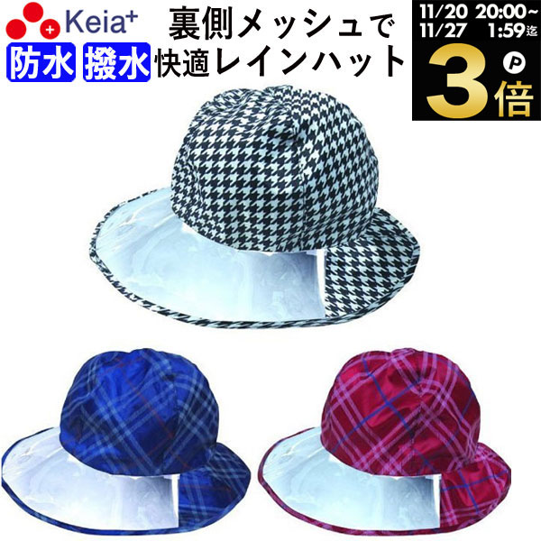 ＼ブラックフライデー期間中はP3倍／ 【メーカー公式】 レインハット レディース 雨具 おしゃれ かわい..