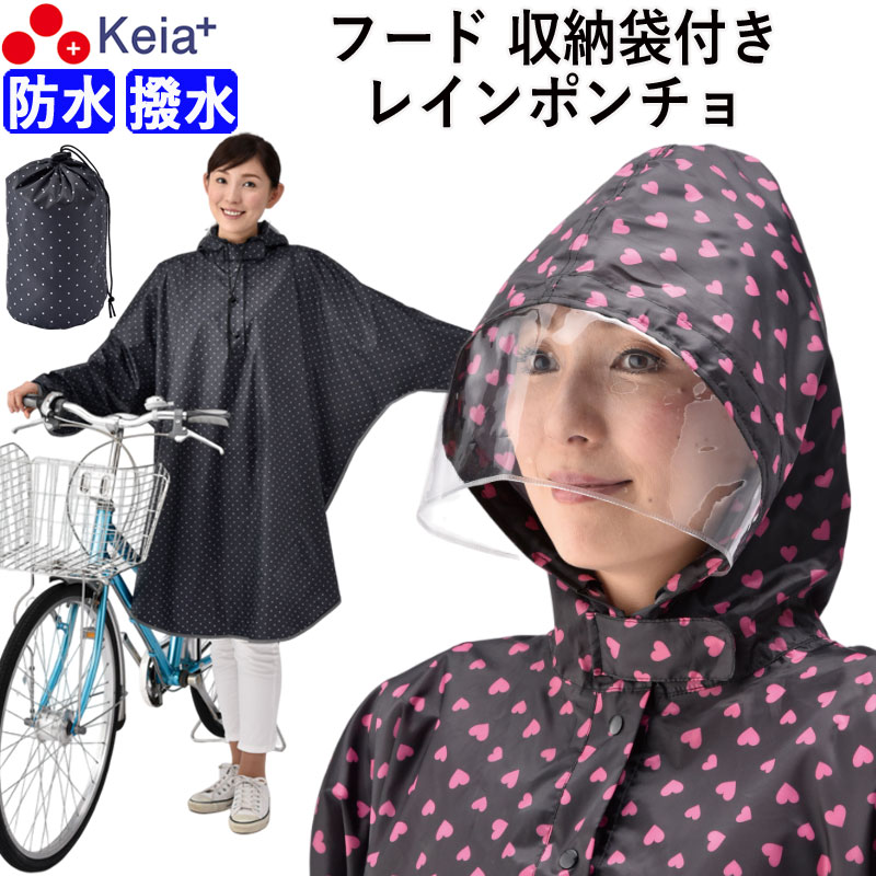 レインポンチョ レインウェア レディース おしゃれ かわいい 防水 撥水 自転車 雨具 水玉 おしゃれ フード クリア 軽量 スポーツ キャンプ フェス 登山 激安 おすすめ 通勤 通学 川住製作所 KEIA KW721BK 724PH