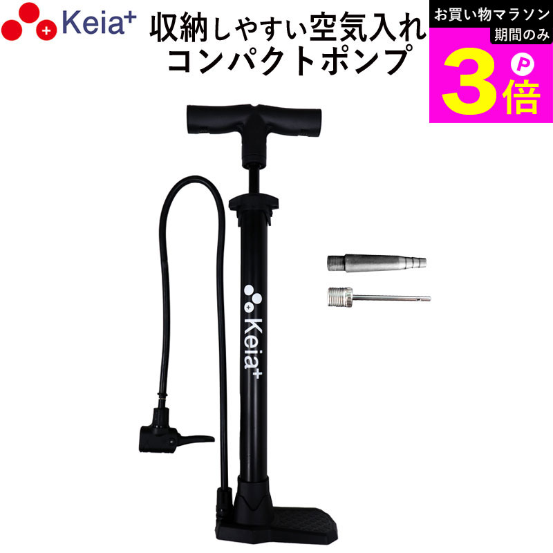 ＼お買い物マラソン期間はP3倍／ 【メーカー公式】 空気入れ 自転車 コンパクト ポンプ フロアポンプ 電動自転車 ロードバイク クロスバイク マウンテンバイク 米式 仏式 英式 SGマーク ボール 浮き輪 ボート 川住製作所 KEIA KP101 【返品保証】