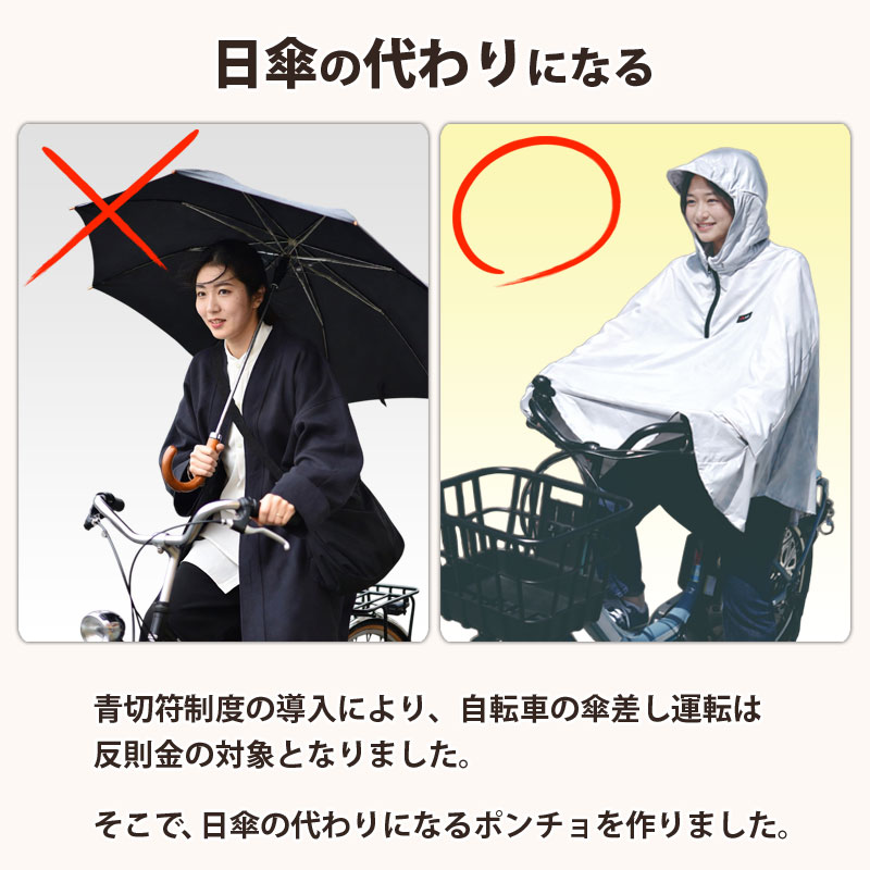 ＼お買い物マラソン期間はP5倍／ 【メーカー公式】日除け ポンチョ 紫外線 UVカッ...