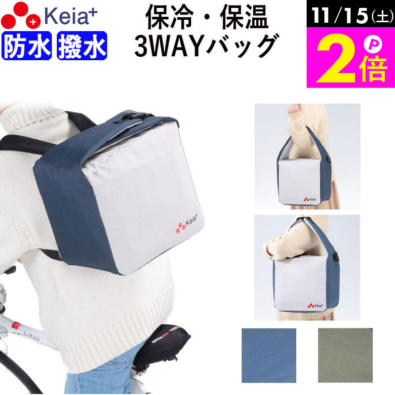 ＼11/15限定ポイント2倍／ 【メーカー公式】 【個数限定セール！】保冷 保温 バッグ クーラー おしゃれ..