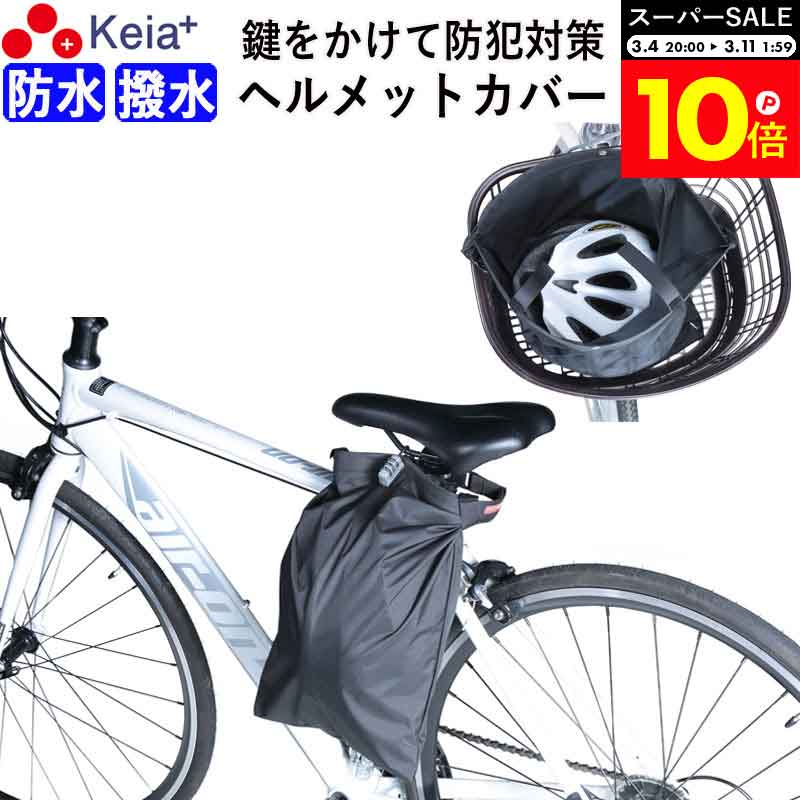 �������ѡ�SALE�������P10�ܡ� �ڥ᡼���������� �إ��å� ���С� �Хå� ��ž�� ��Ǽ �����ɻ� ���� �ɿ� ���� ��� �Ҷ� ���� ��� ��ư������...