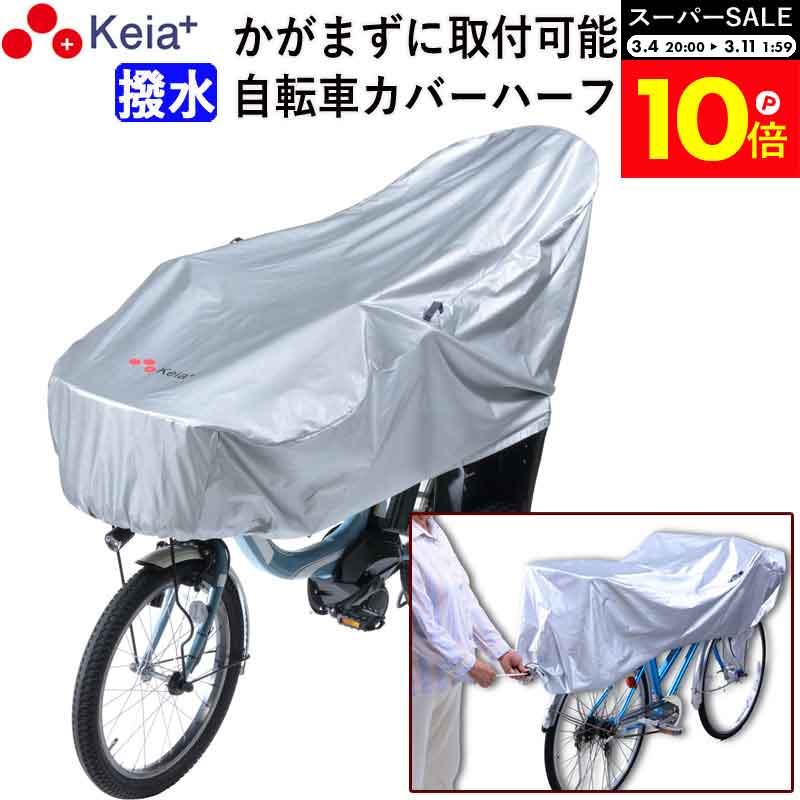 �������ѡ�SALE�������P10�ܡ� �ڥ᡼���������� �������� ���С� �ϡ��� ��ž�֥��С� ��ư�������� UV���å� �糰�� ���� ������� ���� ���� ��...