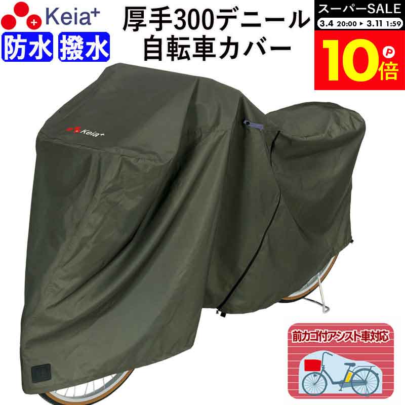 �������ѡ�SALE�������P10�ܡ� �ڥ᡼���������� �������� ���С� �ץ�ߥ��� ��ž�֥��С� ���� ���� �ˤ�ˤ��� ��ư�������� �ɿ� ���Ҷ��褻 ����...