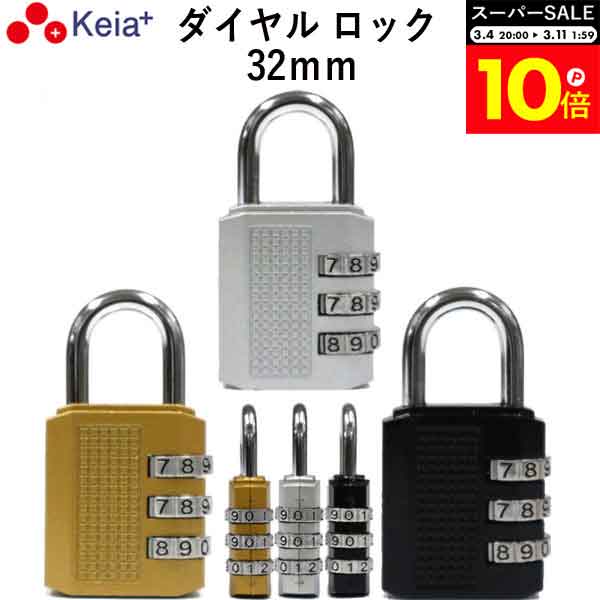 �������ѡ�SALE�������P10�ܡ� �ڥ᡼���������� ������� ���å� 32mm ���� ʸ����碌�� ����� �ʰ� ��ž�� ������� 3�� �ž��ֹ��ѹ� ����...