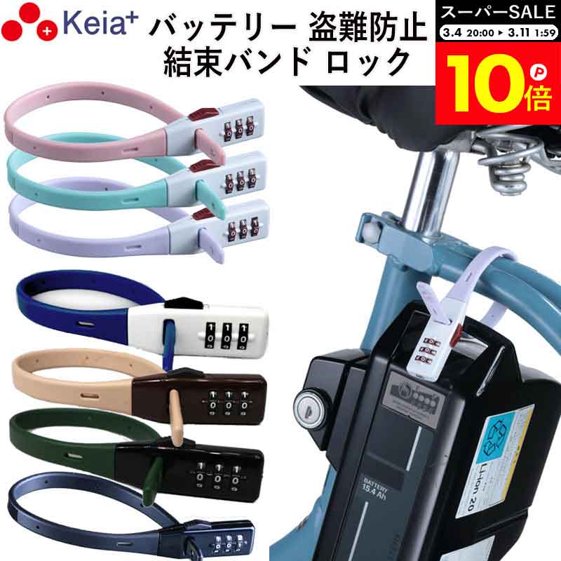 �������ѡ�SALE�������P10�ܡ� �ڥ᡼���������� ��«�Х�� ���������å� SOKULOCK ���硼�� ��ž�� �Хåƥ꡼ ���� �����ɻ� ��ư��������...