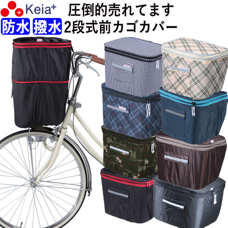 楽天市場】カゴカバー パナソニック 自転車の通販 楽天市場】カゴカバー パナソニック 自転車の通販