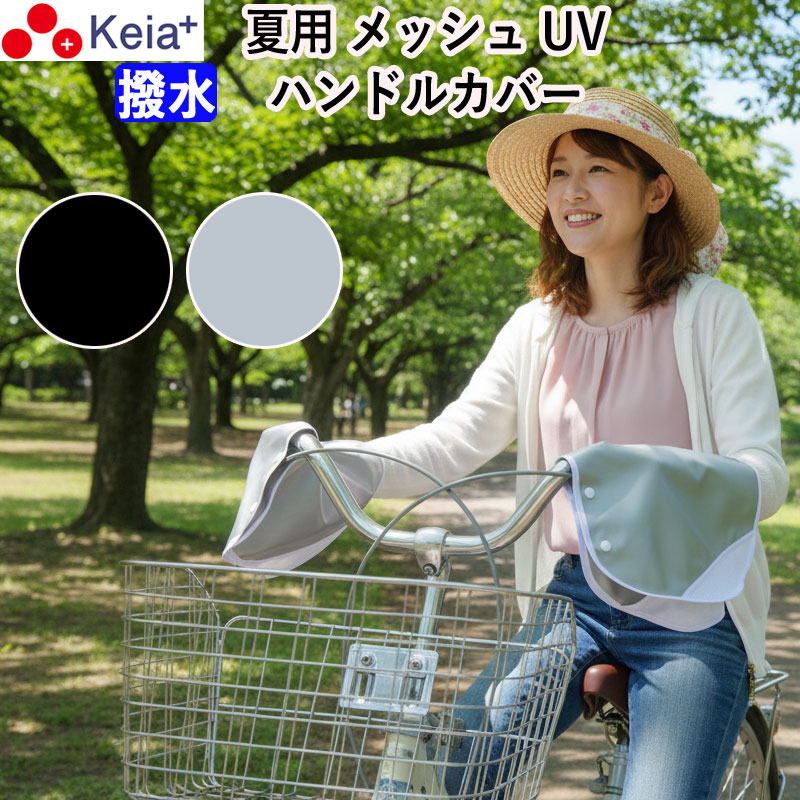 �ڥ᡼���������� ��ž�� �ϥ�ɥ륫�С� �� �ä��� �糰�� UV ���褱 ��å��� �ä��� ���̤� ���� ��ñ���� ������� ��ǥ����� ����ʤ� ���ޡ� ��...