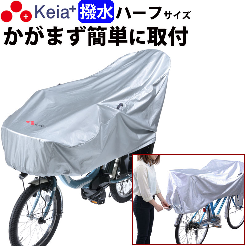 楽天市場】サイクルカバー 持ち運びの通販
