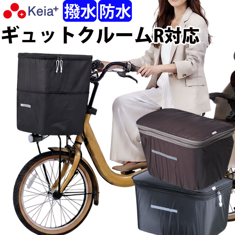 特価パナソニック　ギュット　前カゴ新品付き 楽天市場】ギュット・クルーム バスケットの通販