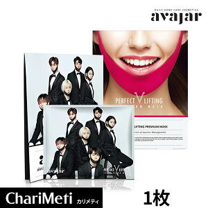 AvajarパーフェクトVリフティングプレミアム/スーパージュニアコラボブラックマスク1枚/エイバジャルPerfectVLiftingPremiumMask/blackmaskリフトアップフェイスライン二重あごたるみ引き上げ引き締めエイバザール/韓国コスメ送料無料(メール便)