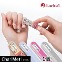 【在庫処分価格】LUCINAIL ルシネイル