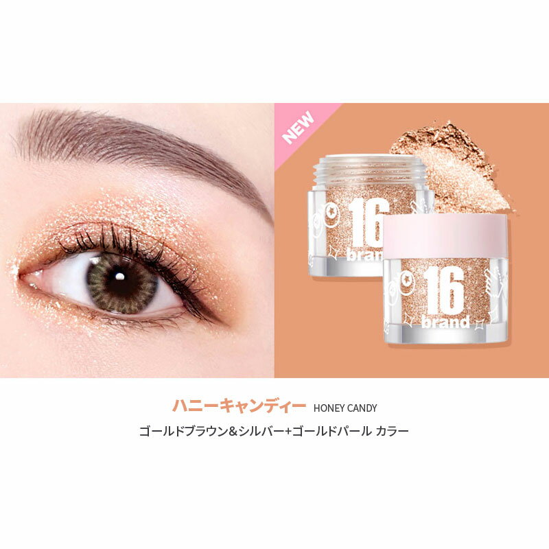 楽天市場 16brand キャンディーロックラメパウダー 全8色 Candy Rock Pearl Powder キラキララメメイクアップ グリッター ハイライター アイシャドー リップ メイクアップ ネール 韓国コスメ Charimeti カリメティ