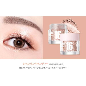 楽天市場 16brand キャンディーロックラメパウダー 全8色 Candy Rock Pearl Powder キラキララメメイクアップ グリッター ハイライター アイシャドー リップ メイクアップ ネール 韓国コスメ 宅配便 カリメティ 韓国コスメ 楽天市場 16brand キャンディーロックラメパウダー 全8色 Candy Rock Pearl Powder キラキララメメイクアップ グリッター ハイライター アイシャドー リップ メイクアップ ネール 韓国コスメ 宅配便 カリメティ 韓国コスメ