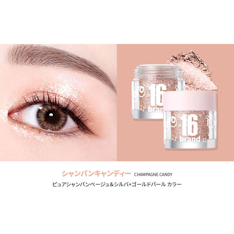 楽天市場 16brand キャンディーロックラメパウダー 全8色 Candy Rock Pearl Powder キラキララメメイクアップ グリッター ハイライター アイシャドー リップ メイクアップ ネール 韓国コスメ 宅配便 カリメティ 韓国コスメ