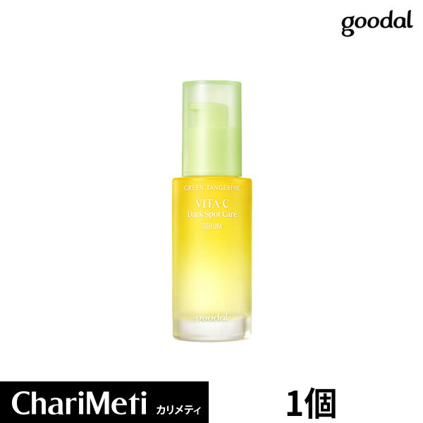 【NEW】グーダル goodal 青みかん ビタC くすみケア セラム グリーンタンジェリンビタCスポットケアセラム 40ml goodal green tangerine vita C dark spot serum 40ml スキンケア 美容液 セラム くすみ 美白 シミ そばかす ビタミン グリーンタンジェリン/韓国コスメ