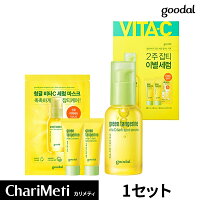 グーダル goodal 青みかん ビタC くすみケア セラム企画セット /セラム30ml + クリーム5ml + セラム5ml+シートマスク1枚/美容液 エッセンス くすみ 美白 シミ そばかす ビタミン/グリーンタンジェリン/韓国コスメ