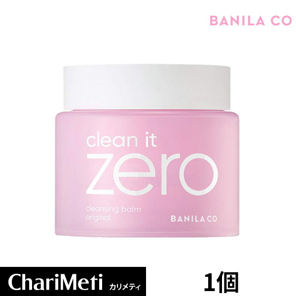 大容量★国内配送★バニラコ クリーンイットゼロ クレンジング バーム 大容量 180ml BANILA CO clean it zero cleansing balm / クレンジング メイク落とし / 洗顔 洗顔料 化粧落とし/ 韓国コスメ 送料無料