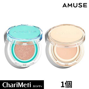 amuse クッション ファンデ アミューズ クッション ファンデ 2種 日焼け止め クッション SPF38 PA+++ / SPF45 PA++ 紫外線カント メイク クッション ファンデーション 夏 崩れない カバー力 ツヤ 肌 ファンデ 20代 30代 40代 50代 韓国コスメ 国内配送 送料無料