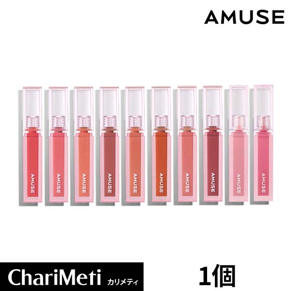 【NEW】amuse ティント アミューズリップ DEW TINT1個 アミューズ デュー ティント1個 amuse アミューズ VEGAN デューティント リップ ティント 口紅 落ちない 桃 ピンク オレンジ 低刺激 敏感肌 化粧品 韓国コスメ 送料無料 国内発送