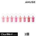 【NEW】アミューズ ジェルフィットティント AMUSE JEL-FIT TINT 1個 amuse アミューズリップ ティント 口紅 落ちない 桃 ピンク オレンジ 低刺激 敏感肌 化粧品 国内配送 韓国コスメ