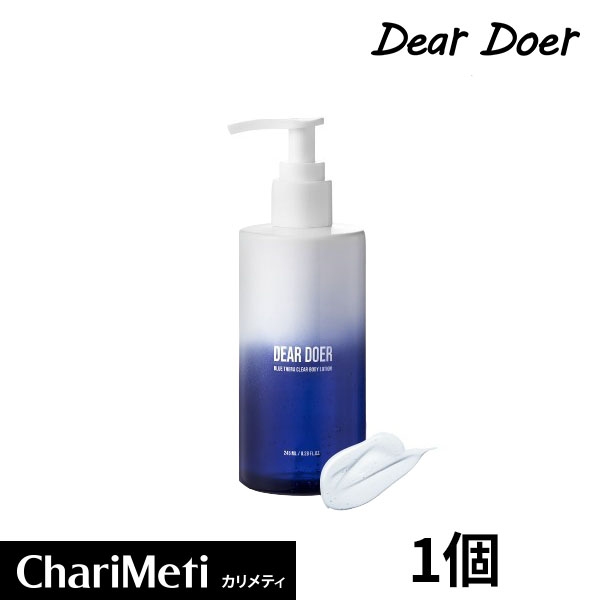 【公式】ディアドア　ブルーテラ　ボディローション DEAR DOER BLUE THERA CLEAR BODY LOTION 245ml ヴィーガン ボディローション いい香り しっとり うるおい さっぱり保湿 肌トラブルケア 国内発送 送料無料