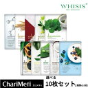 \在庫なくなり次第終了/Whisis ウィシス パック シートマスク Whisis Nature Sheet Mask フェイスパック10枚セット / 5種類か...