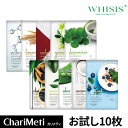 Whisis ウィシス パック シートマスク Whisis Nature Sheet Mask フェイスパック 10枚お試しセット 韓国 個包装 保湿 フェイス...