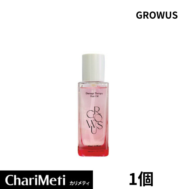 【新入荷】GROWUS グローアス ダメージセラピーヘアオイル 65ml / GROWUS Damage Therapy Hair Oilヘアオイル ヘアケア ...