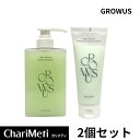 【新入荷】GROWUS セラピーミネラ 2点セット【セラピーミネラルシャンプ+セラピーミネラルノーウォッシュトリートメント 】頭皮ケア 角質ケア 頭皮鎮静 ヘアケア スタイリング スペシャルヘアケア アウトバストリートメント 韓国コスメ 送料無料 宅配便