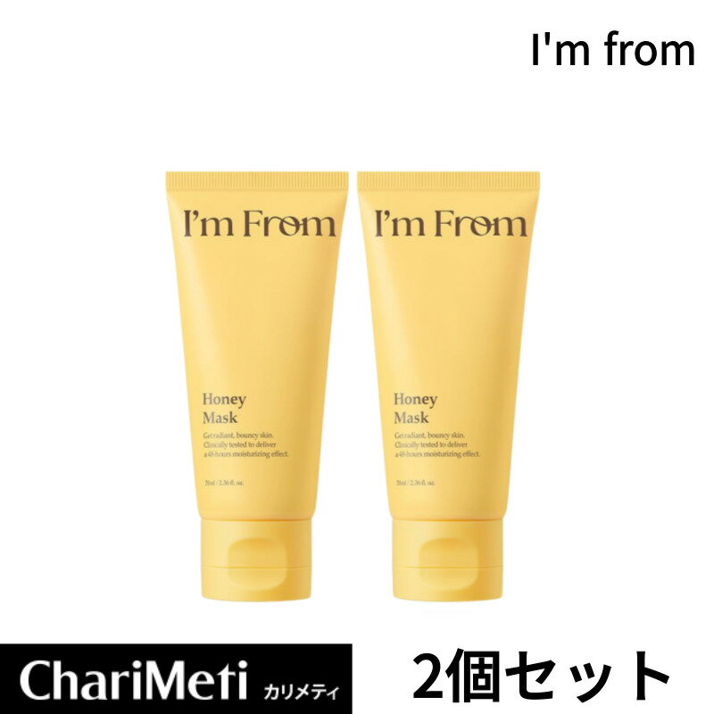I'm From アイムフロム ハニーマスク 70ml 2個 / I'm From Honey Ma ...