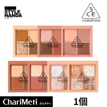 【5%OFFクーポン配布中】3CE アイシャドウ MINI MULTI EYE COLOR PALETTE ミニ マルチ アイ カラー パレット 4色 7種類 /スタイル ナンダ アイシャドウ ラメ ブラウン マット /アイメイク メイクアップ 韓国 コスメ 3ce メール便