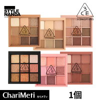 3CE アイシャドウ overtake MOOD MULTI EYE COLOR PALETTE ムード マルチ アイ カラー パレット/スタイル ナンダ アイシャドウ ラメ ブラウン マット グラデーション/アイメイク メイクアップ 韓国 コスメ 3ce メール便