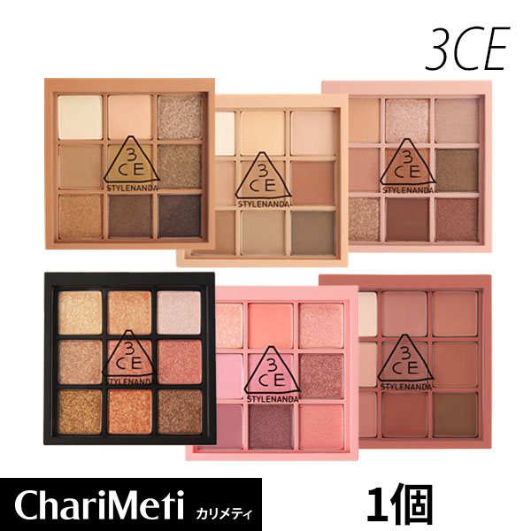 3CE アイシャドウ overtake MOOD MULTI EYE COLOR PALETTE ムード マルチ アイ カラー パレット/スタイル ナンダ アイシャドウ ラメ ブラウン マット グラデーション/アイメイク メイクアップ …