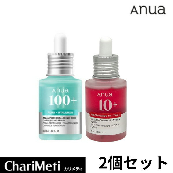 【期間限定価格】【 PDRNヒアルロン酸セラム+ダークスポットセラム】ANUA PDRN HYALURONIC ACID CAPSULE 100 SERUM 30ml / NIACINAMIDE 10% + TXA 4% SERUM 30ml 美容液 ヒアルロン酸 アンプル 赤み 透明感 キメ肌 敏感肌 潤い肌 弾力 トーンアップ 角質 水分