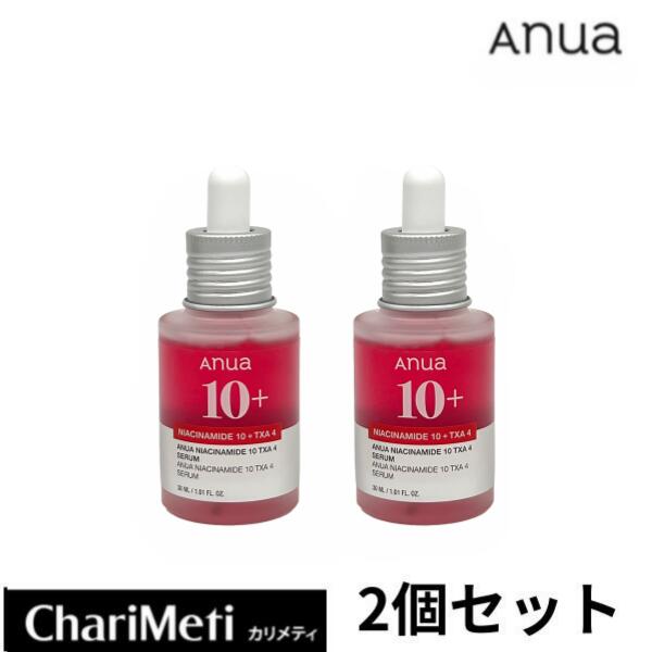 【2個セット】 アヌアダークスポットセラム 30ml ANUA NIACINAMIDE 10% + TXA 4% SERUM anua ダークスポットセラム ナ...